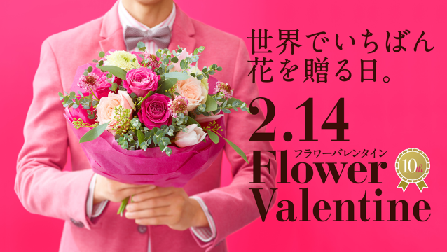 flower-valentine