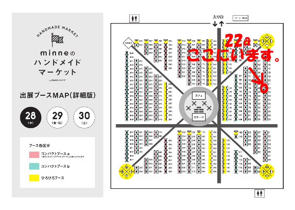 booth_map_28th