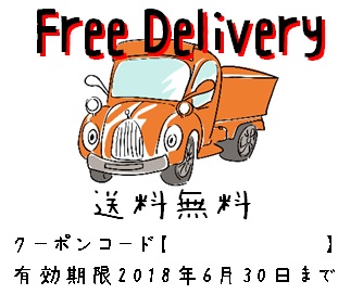 2018freedelivery